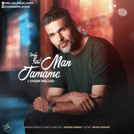 Ehsan Mollaei – Tamame Man